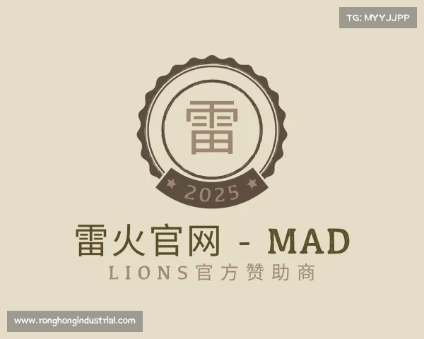 最新雷火官网 - MAD LIONS官方赞助商