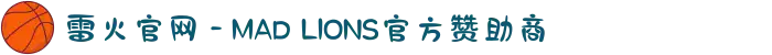 雷火官网 - MAD LIONS官方赞助商